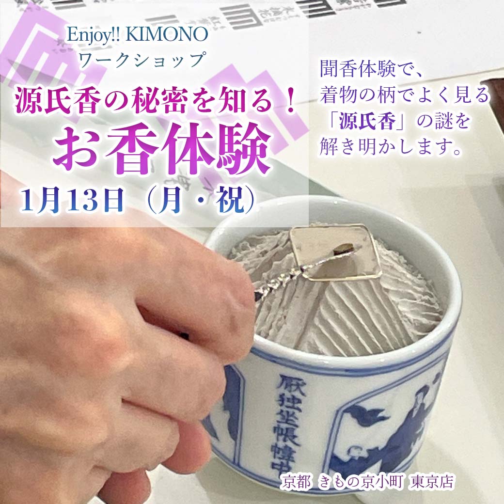 根付　源氏香 1502000.jpg