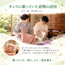 画像をギャラリービューアに読み込む, 着物クリーニング 宅配 丸洗い|創業38年 京都 きもの京小町