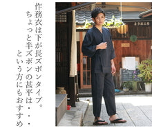 画像をギャラリービューアに読み込む, 作務衣 メンズ おしゃれ 送料無料 M L LL 3サイズ 青 紺 ネイビー ブルー 無地 男性 父の日 敬老の日 ギフト プレゼント 和服 和装 着物 さむえ セール対象外