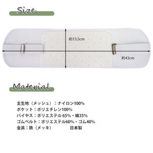 画像をギャラリービューアに読み込む, 前板 メッシュ ゴム付き 夏 浴衣 帯板 着物 和装 白 通年 和装小物 着付け小物 レディース 女性 単衣 絽 紗 日本製