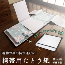 画像をギャラリービューアに読み込む, たとう紙 着物 収納 保存袋 携帯用たとう紙 きもの キモノ kimono 畳紙 持ち運び 軽量 不織布 雑誌七緒掲載 ななお たとうし