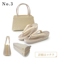 画像をギャラリービューアに読み込む, 草履バッグセット ゴールド ローブデコルテ 選べるバッグ10種 草履5サイズ S M L LL 3L 礼装用 結婚式・七五三・入卒業式・パーティーなどに