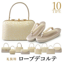 画像をギャラリービューアに読み込む, 草履バッグセット ゴールド ローブデコルテ 選べるバッグ10種 草履5サイズ S M L LL 3L 礼装用 結婚式・七五三・入卒業式・パーティーなどに