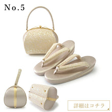 画像をギャラリービューアに読み込む, 草履バッグセット ゴールド ローブデコルテ 選べるバッグ10種 草履5サイズ S M L LL 3L 礼装用 結婚式・七五三・入卒業式・パーティーなどに