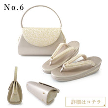 画像をギャラリービューアに読み込む, 草履バッグセット ゴールド ローブデコルテ 選べるバッグ10種 草履5サイズ S M L LL 3L 礼装用 結婚式・七五三・入卒業式・パーティーなどに