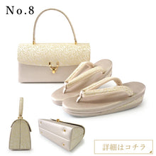 画像をギャラリービューアに読み込む, 草履バッグセット ゴールド ローブデコルテ 選べるバッグ10種 草履5サイズ S M L LL 3L 礼装用 結婚式・七五三・入卒業式・パーティーなどに