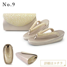 画像をギャラリービューアに読み込む, 草履バッグセット ゴールド ローブデコルテ 選べるバッグ10種 草履5サイズ S M L LL 3L 礼装用 結婚式・七五三・入卒業式・パーティーなどに