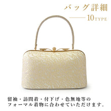画像をギャラリービューアに読み込む, 草履バッグセット ゴールド ローブデコルテ 選べるバッグ10種 草履5サイズ S M L LL 3L 礼装用 結婚式・七五三・入卒業式・パーティーなどに