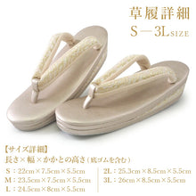 画像をギャラリービューアに読み込む, 草履バッグセット ゴールド ローブデコルテ 選べるバッグ10種 草履5サイズ S M L LL 3L 礼装用 結婚式・七五三・入卒業式・パーティーなどに