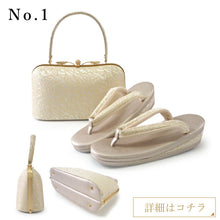 画像をギャラリービューアに読み込む, 草履バッグセット ゴールド ローブデコルテ 選べるバッグ10種 草履5サイズ S M L LL 3L 礼装用 結婚式・七五三・入卒業式・パーティーなどに