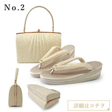 画像をギャラリービューアに読み込む, 草履バッグセット ゴールド ローブデコルテ 選べるバッグ10種 草履5サイズ S M L LL 3L 礼装用 結婚式・七五三・入卒業式・パーティーなどに