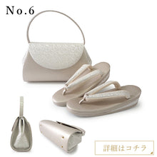 画像をギャラリービューアに読み込む, 草履バッグセット ゴールド ローブデコルテ 選べるバッグ10種 草履5サイズ S M L LL 3L 礼装用 結婚式・七五三・入卒業式・パーティーなどに