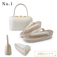 画像をギャラリービューアに読み込む, 草履バッグセット シルバー ローブデコルテ 選べるバッグ10種 草履5サイズ S M L LL 3L 礼装用 結婚式・七五三・入卒業式・パーティーなどに