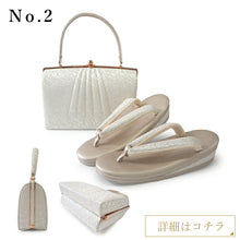 画像をギャラリービューアに読み込む, 草履バッグセット ゴールド ローブデコルテ 選べるバッグ10種 草履5サイズ S M L LL 3L 礼装用 結婚式・七五三・入卒業式・パーティーなどに