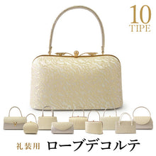 画像をギャラリービューアに読み込む, 着物 バッグ フォーマル ゴールド 10種類 ローブデコルテ 和装小物 レディース 結婚式・七五三・入卒業式・パーティーなどに