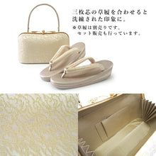 画像をギャラリービューアに読み込む, 着物 バッグ フォーマル ゴールド 10種類 ローブデコルテ 和装小物 レディース 結婚式・七五三・入卒業式・パーティーなどに