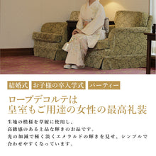 画像をギャラリービューアに読み込む, 草履 礼装用 S M L 2L 3L 5サイズ シルバー ローブデコルテ Robe De'collete'e 結婚式・七五三・入卒業式・パーティーなどに