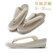 画像をギャラリービューアに読み込む, 草履 礼装用 S M L 2L 3L 5サイズ シルバー ローブデコルテ Robe De'collete'e 結婚式・七五三・入卒業式・パーティーなどに