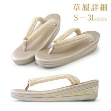 画像をギャラリービューアに読み込む, 草履 礼装用 S M L 2L 3L 5サイズ ゴールドバージョン ローブデコルテ Robe De'collete'e 結婚式・七五三・入卒業式・パーティーなどに