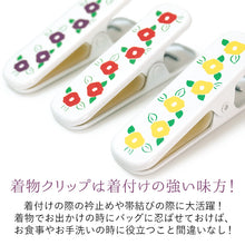 画像をギャラリービューアに読み込む, 着付けクリップ 着物クリップ 1個売り 和装クリップ きものクリップ 着付け小物 バラ 和装小物 着物 和服 wg セール対象外