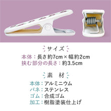 画像をギャラリービューアに読み込む, 着付けクリップ 着物クリップ 1個売り 和装クリップ きものクリップ 着付け小物 バラ 和装小物 着物 和服 wg セール対象外