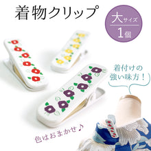 画像をギャラリービューアに読み込む, 着付けクリップ 着物クリップ 1個売り 和装クリップ きものクリップ 着付け小物 バラ 和装小物 着物 和服 wg セール対象外