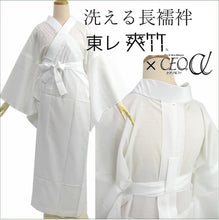 画像をギャラリービューアに読み込む, 長襦袢 洗える 紙人形 夏用 爽竹 セオα 横絽 東レ XS S M L XL サイズ 仕立て上がり 日本製 簡単着付け 女性 レディース 和装 和服 居敷き当て 単衣 衣紋抜き ポリエステル 立体裁断仕立て 着物 インナー カジュアル