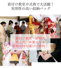 画像をギャラリービューアに読み込む, 着物 持ち運び バッグ マチがあってきものを楽々収納可能 卒業式の袴や成人式の振袖にも 着付け教室にもぴったり!