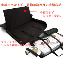画像をギャラリービューアに読み込む, 着物 持ち運び バッグ マチがあってきものを楽々収納可能 卒業式の袴や成人式の振袖にも 着付け教室にもぴったり!