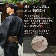 画像をギャラリービューアに読み込む, メンズ浴衣 4点セット (浴衣・角帯・腰紐・下駄) 届いたらすぐに着られる浴衣セット 綿麻素材で涼しい 2025新作 夏祭り 花火大会 イベントに
