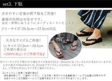 画像をギャラリービューアに読み込む, メンズ浴衣 4点セット (浴衣・角帯・腰紐・下駄) 届いたらすぐに着られる浴衣セット 綿麻素材で涼しい 2025新作 夏祭り 花火大会 イベントに