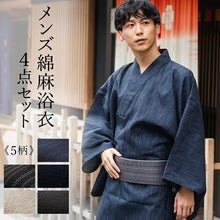画像をギャラリービューアに読み込む, メンズ浴衣 4点セット (浴衣・角帯・腰紐・下駄) 届いたらすぐに着られる浴衣セット 綿麻素材で涼しい 2025新作 夏祭り 花火大会 イベントに