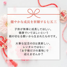 画像をギャラリービューアに読み込む, 七五三 着物 3歳 被布セット 販売 8点セット ( 着物 長襦袢 被布コート 草履 髪飾り 足袋 ファー ) 三歳女の子の祝い着 お正月やひな祭にも レンタルより購入がオススメ ギフトにも