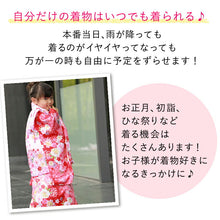 画像をギャラリービューアに読み込む, 七五三 着物 3歳 被布セット 販売 8点セット ( 着物 長襦袢 被布コート 草履 髪飾り 足袋 ファー ) 三歳女の子の祝い着 お正月やひな祭にも レンタルより購入がオススメ ギフトにも