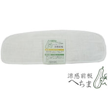 画像をギャラリービューアに読み込む, へちま 前板 ベルト付き 夏用 天然 ヘチマ 帯板 通販 女性用 吸湿性と通気性が抜群で夏に快適! 麻混 涼感 着物 浴衣 帯 和装小物 着付け小物 まえいた 和服 礼装 おしゃれ 大人 レディース 配便 新品 購入