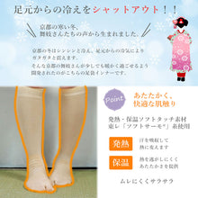 画像をギャラリービューアに読み込む, 足袋インナー 2足セット東レソフトサーモ糸使用で暖かい足袋インナー ロング ヒートフィット M L ベージュ ネコポス便発送可能 防寒 冬 暖か ソックス 着付け小物