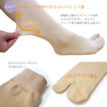 画像をギャラリービューアに読み込む, 足袋 インナー ロング M L ベージュ 東レソフトサーモ糸使用で暖かい足袋インナー ヒート ふぃっと ハイソックス ストレッチ 和装 和服 レディース 女性 メンズ 男性 着物 冬 防寒 暖か 着付け小物 ソックス