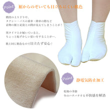 画像をギャラリービューアに読み込む, 足袋インナー 2足セット東レソフトサーモ糸使用で暖かい足袋インナー ロング ヒートフィット M L ベージュ ネコポス便発送可能 防寒 冬 暖か ソックス 着付け小物