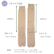 画像をギャラリービューアに読み込む, 足袋インナー 2足セット東レソフトサーモ糸使用で暖かい足袋インナー ロング ヒートフィット M L ベージュ ネコポス便発送可能 防寒 冬 暖か ソックス 着付け小物