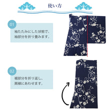 画像をギャラリービューアに読み込む, 洗濯ネット 浴衣・着物専用 たたんで洗える 自宅洗濯 洗濯機 洗える ゆかた きもの お手入れ 簡単 手軽 便利
