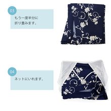 画像をギャラリービューアに読み込む, 洗濯ネット 浴衣・着物専用 たたんで洗える 自宅洗濯 洗濯機 洗える ゆかた きもの お手入れ 簡単 手軽 便利