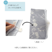 画像をギャラリービューアに読み込む, 洗濯ネット 浴衣・着物専用 たたんで洗える 自宅洗濯 洗濯機 洗える ゆかた きもの お手入れ 簡単 手軽 便利