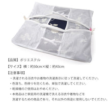 画像をギャラリービューアに読み込む, 洗濯ネット 浴衣・着物専用 たたんで洗える 自宅洗濯 洗濯機 洗える ゆかた きもの お手入れ 簡単 手軽 便利