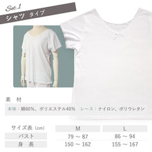 画像をギャラリービューアに読み込む, 東レ 夏用 シャツ&パンツ2点セット さららビューティー 肌着 ステテコ 裾よけ Mサイズ Lサイズ wgくこ セール対象外