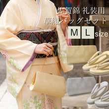 画像をギャラリービューアに読み込む, 草履バッグセット 礼装 留袖用 佐賀錦 ゴールド シルバー M L サイズ フォーマル 訪問着・色無地に 七五三 結婚式 卒業式 入学式