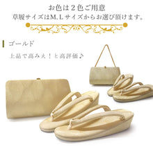 画像をギャラリービューアに読み込む, 草履バッグセット 礼装 留袖用 佐賀錦 ゴールド シルバー M L サイズ フォーマル 訪問着・色無地に 七五三 結婚式 卒業式 入学式