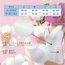 画像をギャラリービューアに読み込む, 和装ブラジャー 白 レース S M L LL 補整 下着  和服 レディース 女性用 タムラ お肌に優しい 補正 ブラジャー インナー