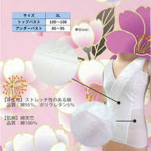 画像をギャラリービューアに読み込む, 和装ブラジャー 白 レース 3L 大きいサイズ 補整下着 ストレッチ 和装 ブラ 下着 和服 レディース 女性用 タムラ お肌に優しい 補正 ブラジャー インナー 着付け