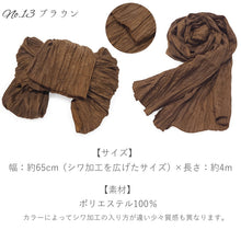 画像をギャラリービューアに読み込む, 兵児帯 13色 しわへこ帯 浴衣 帯 無地 ホワイト グレージュ パープル ブルー ピンク グリーン ネイビー オレンジ くすみカラー 夏 夏祭り 花火大会 おしゃれ 可愛い 簡単 シワ加工 へこ帯