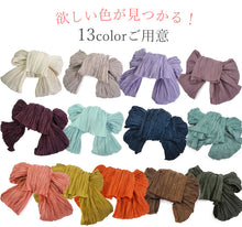 画像をギャラリービューアに読み込む, 兵児帯 13色 しわへこ帯 浴衣 帯 無地 ホワイト グレージュ パープル ブルー ピンク グリーン ネイビー オレンジ くすみカラー 夏 夏祭り 花火大会 おしゃれ 可愛い 簡単 シワ加工 へこ帯